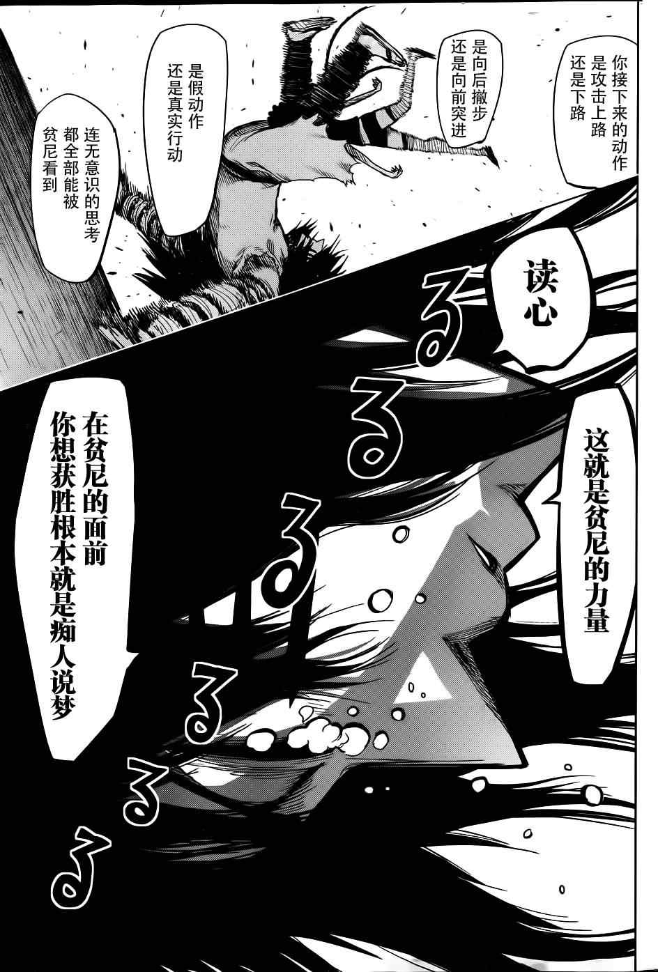 《螺旋卷鈎生》漫画 136集