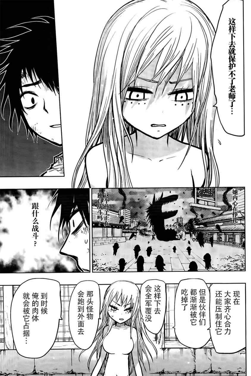 《螺旋卷鈎生》漫画 132集