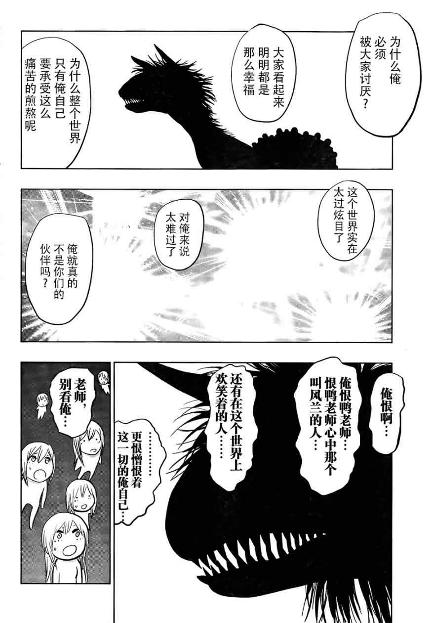 《螺旋卷鈎生》漫画 132集