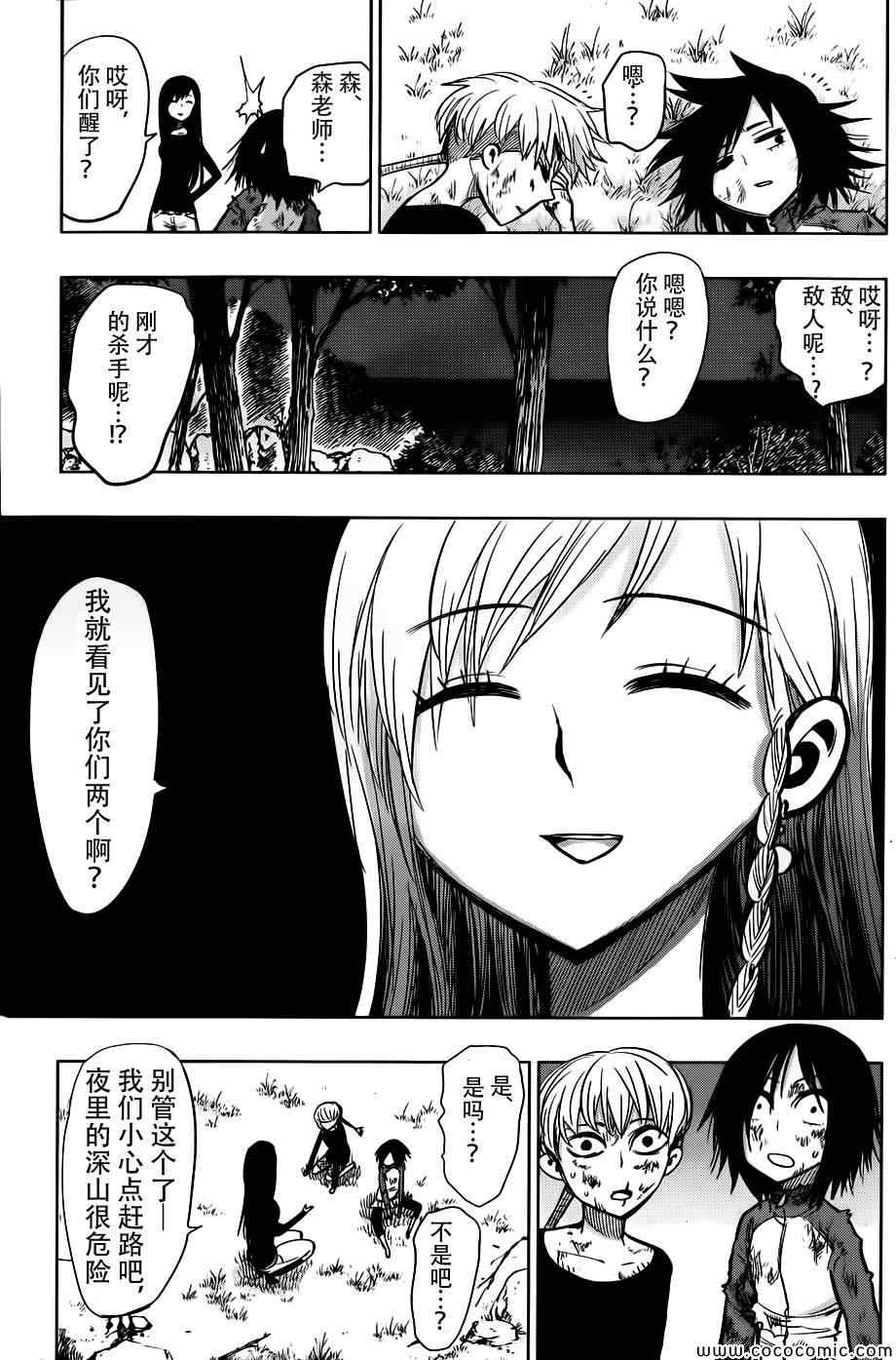 《螺旋卷鈎生》漫画 131集