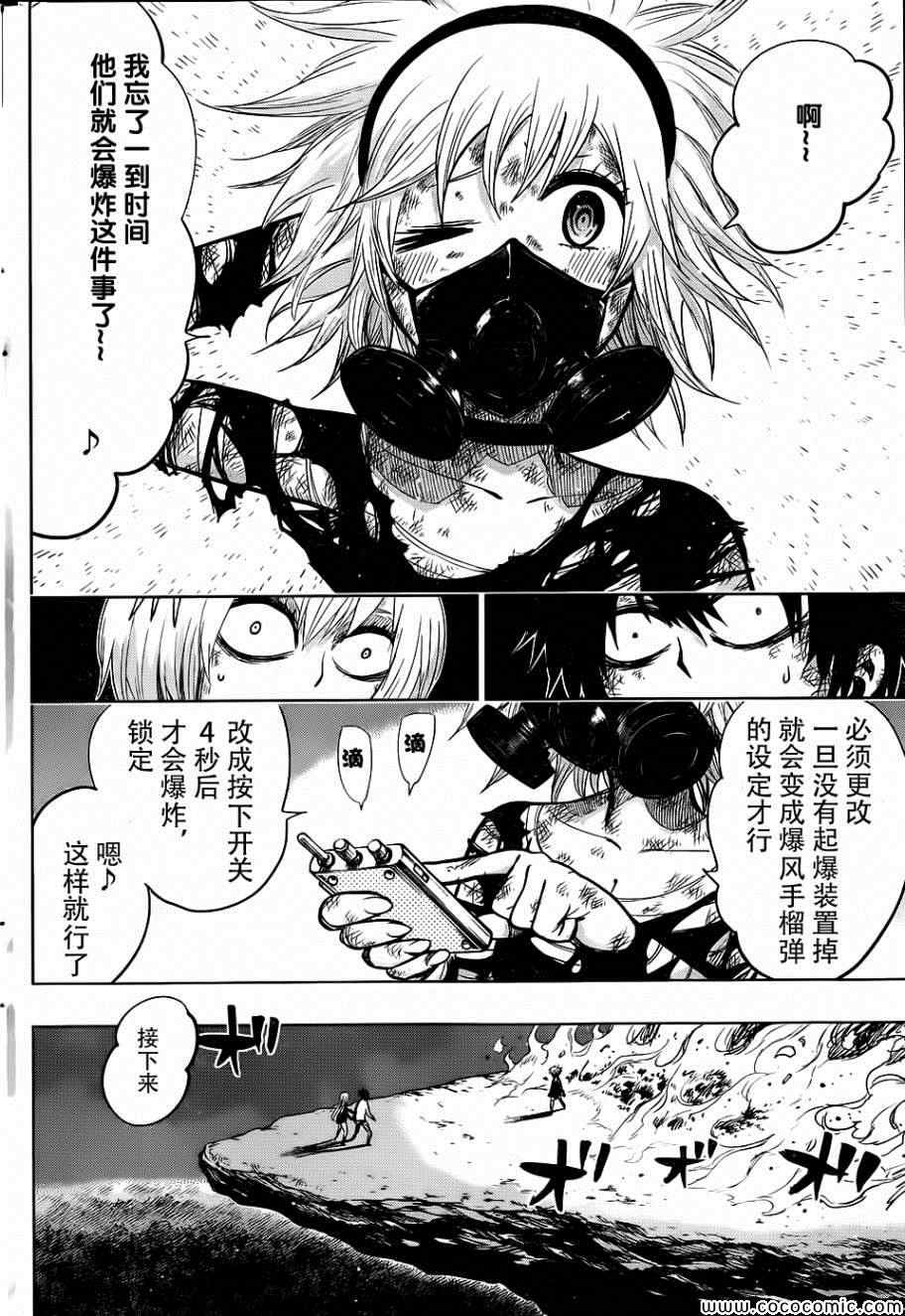 《螺旋卷鈎生》漫画 128集