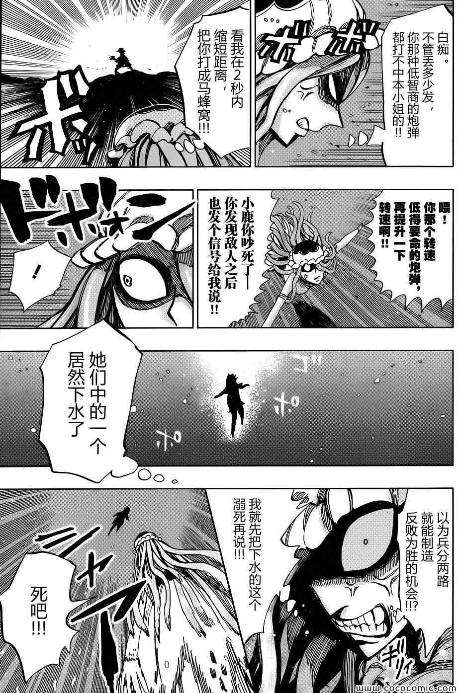 《螺旋卷鈎生》漫画 126集