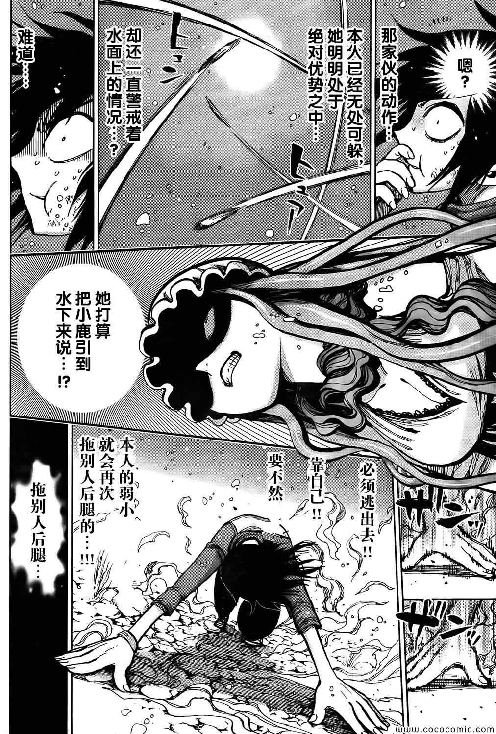 《螺旋卷鈎生》漫画 125集