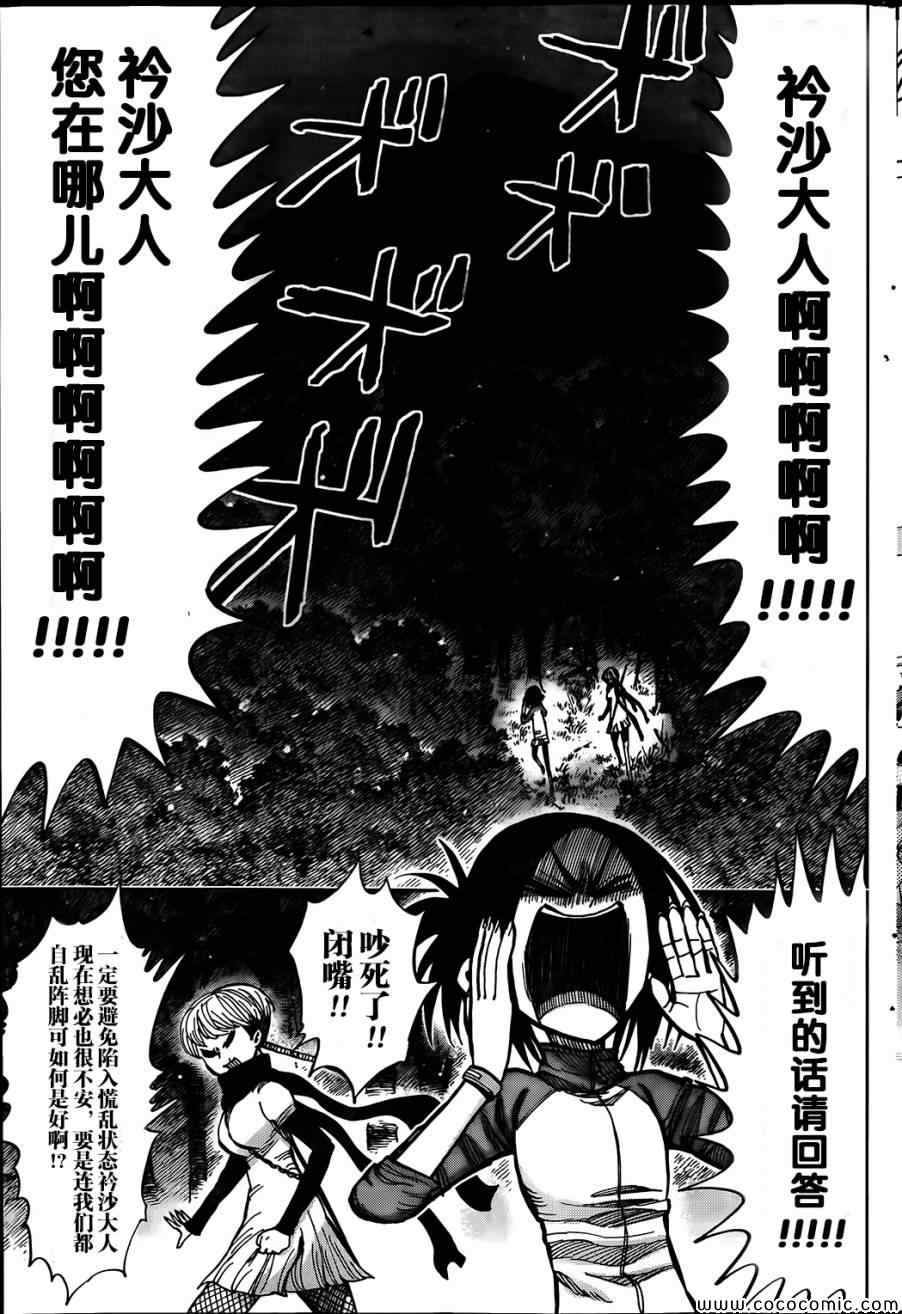 《螺旋卷鈎生》漫画 124集