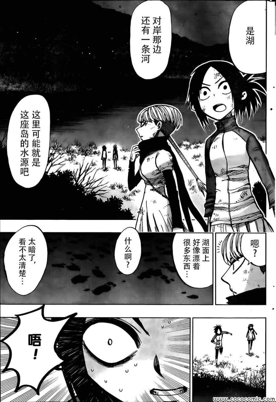 《螺旋卷鈎生》漫画 124集