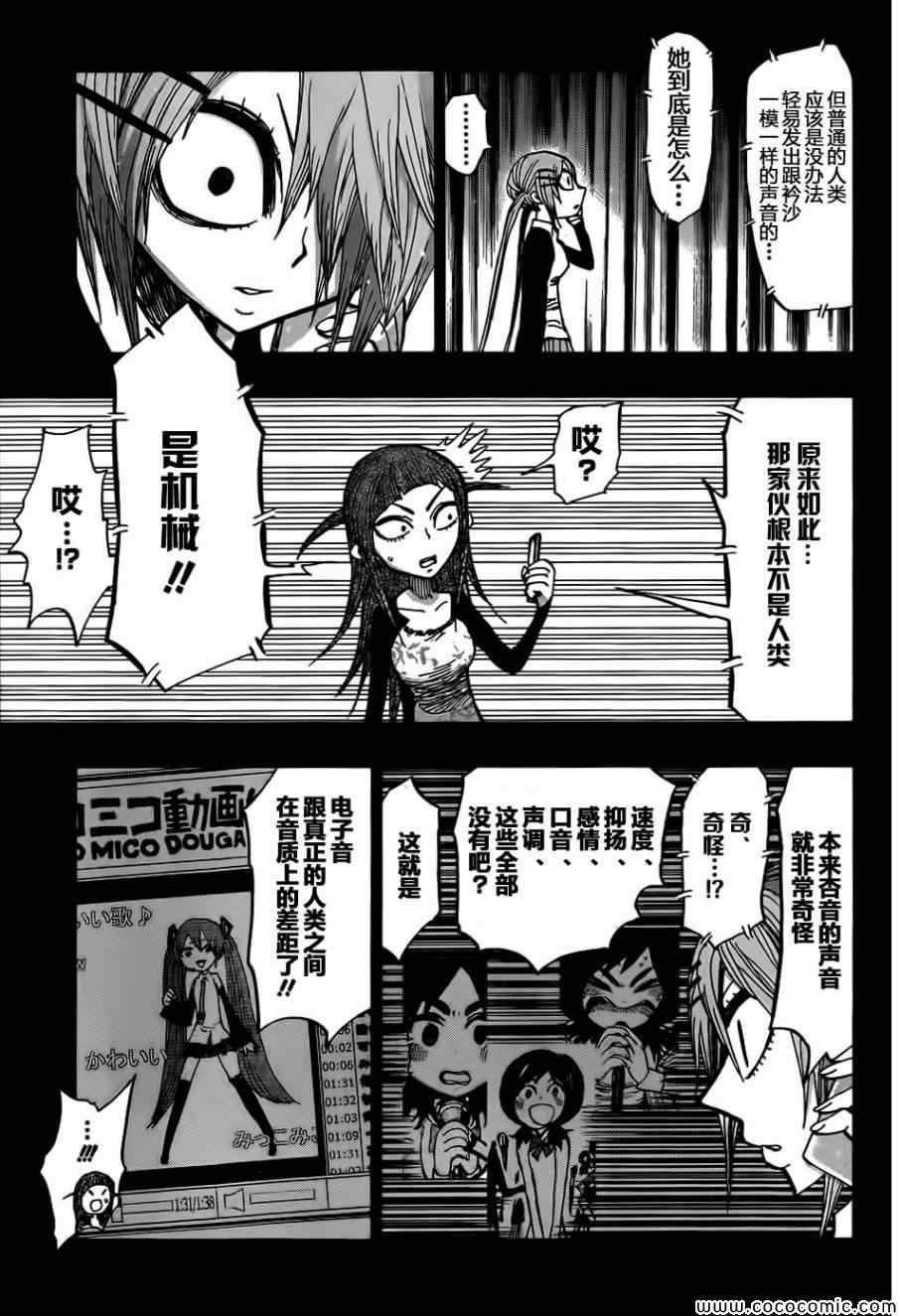 《螺旋卷鈎生》漫画 113集