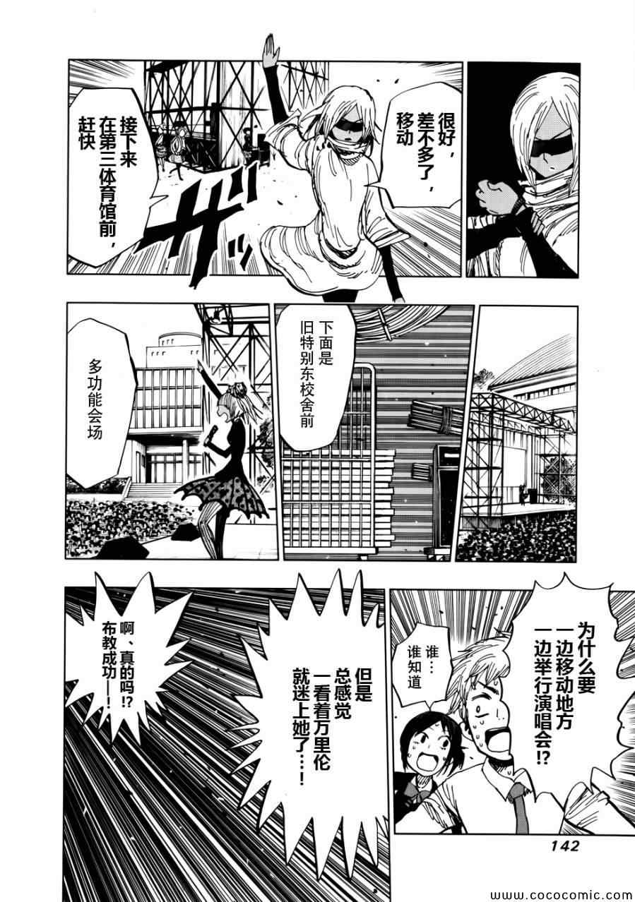 《螺旋卷鈎生》漫画 105集