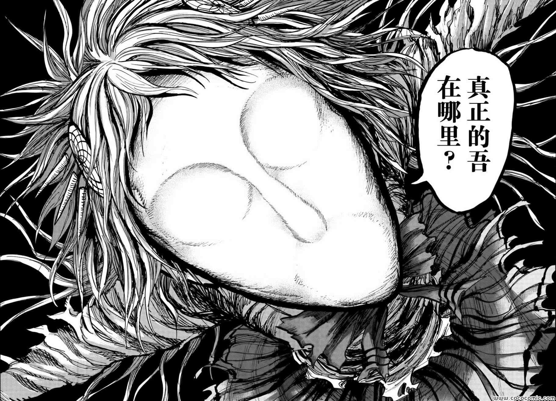 《螺旋卷鈎生》漫画 094集