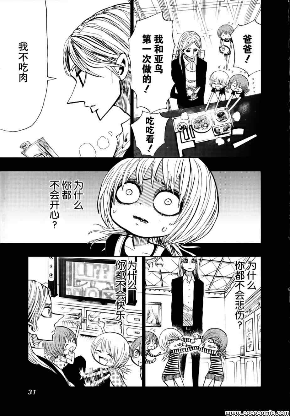 《螺旋卷鈎生》漫画 089集