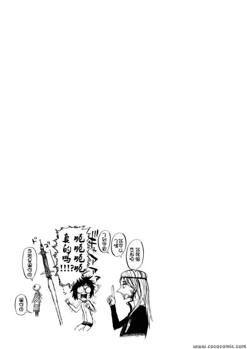 《螺旋卷鈎生》漫画 082集