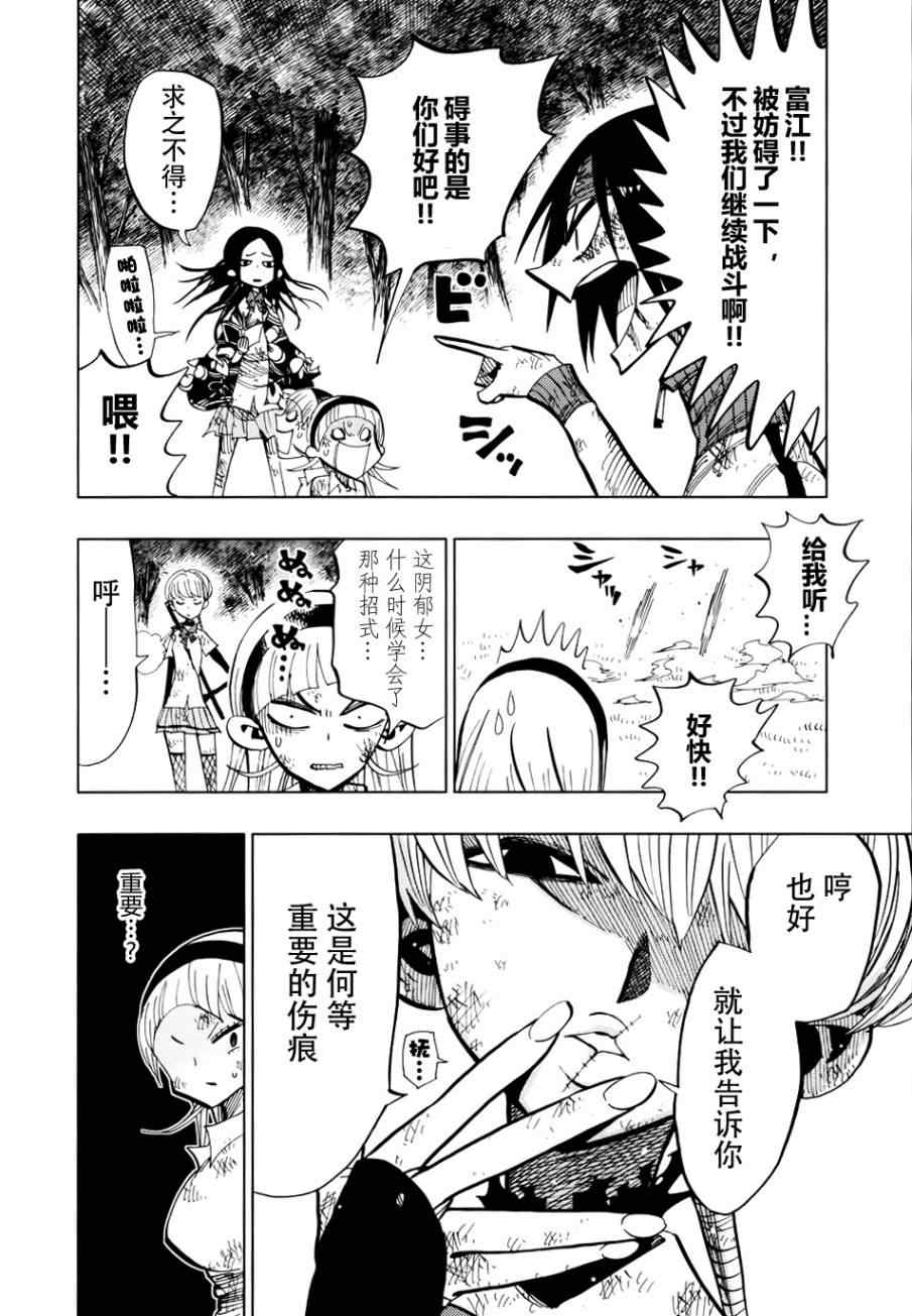 《螺旋卷鈎生》漫画 074集