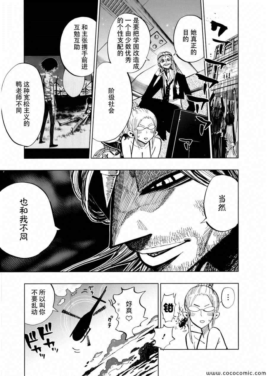 《螺旋卷鈎生》漫画 072集