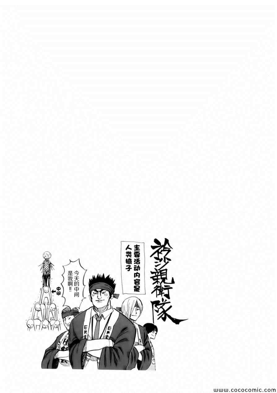 《螺旋卷鈎生》漫画 072集