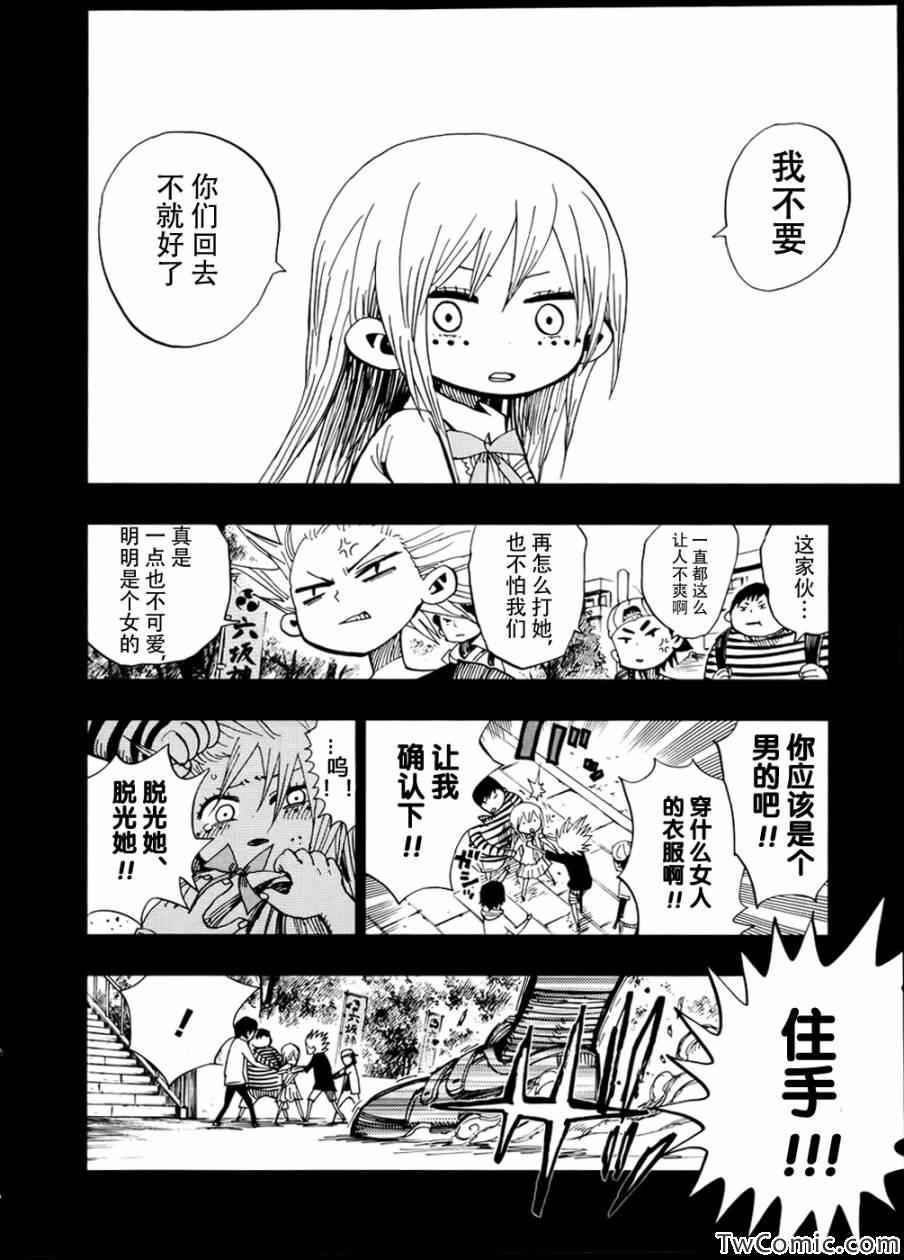 《螺旋卷鈎生》漫画 067集