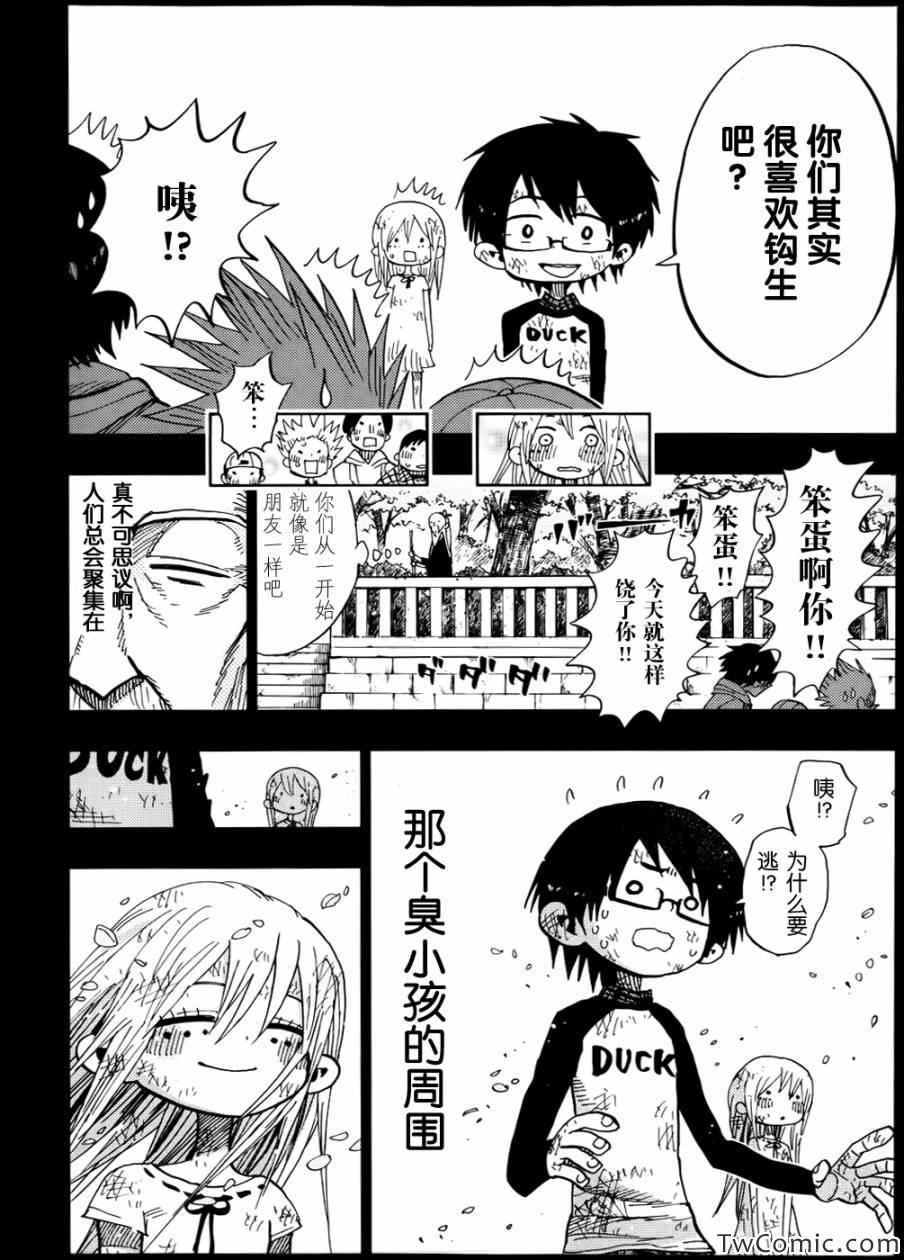 《螺旋卷鈎生》漫画 067集