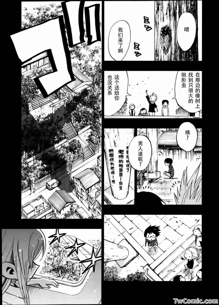 《螺旋卷鈎生》漫画 067集