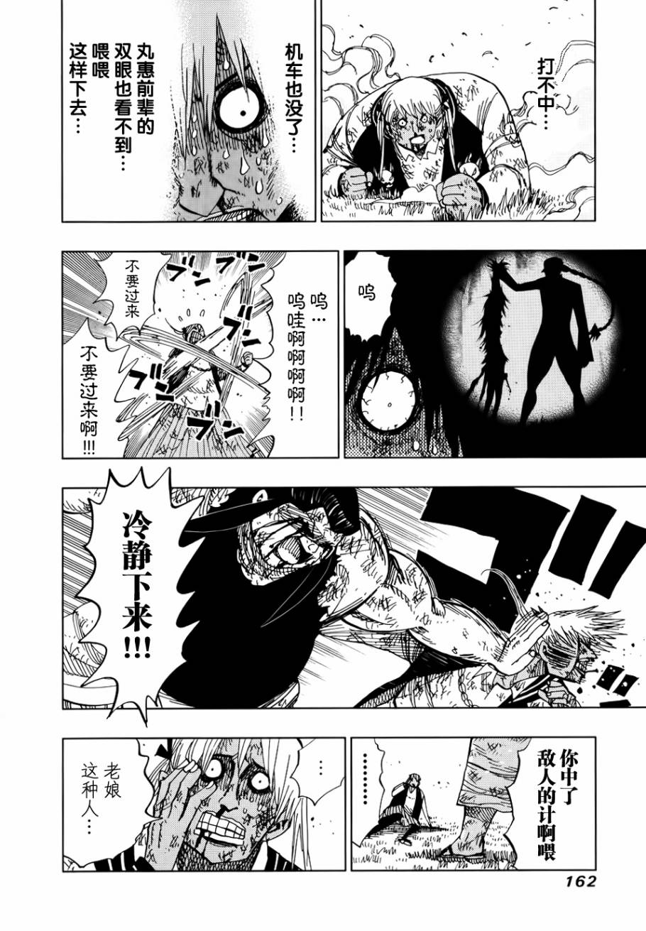 《螺旋卷鈎生》漫画 066集