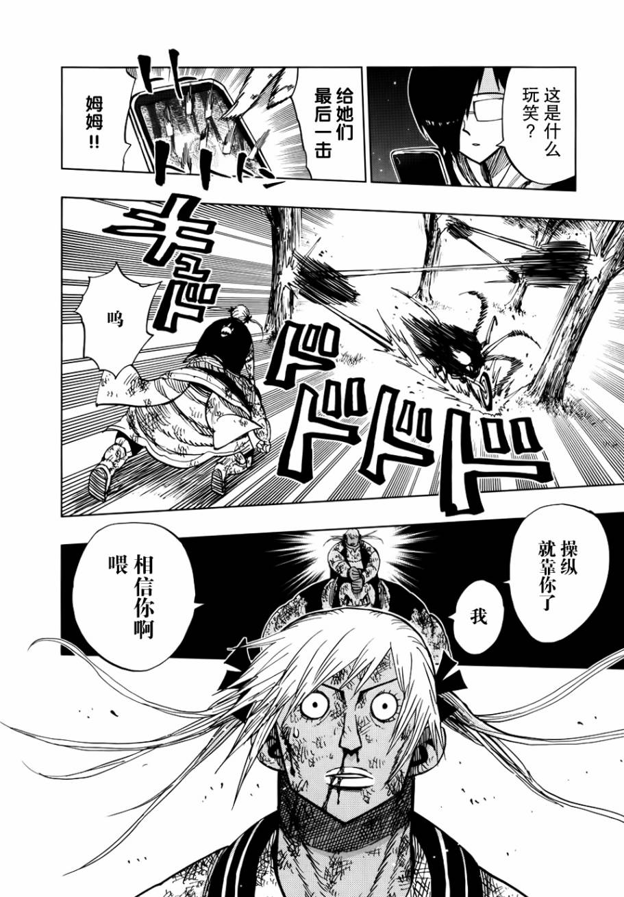 《螺旋卷鈎生》漫画 066集