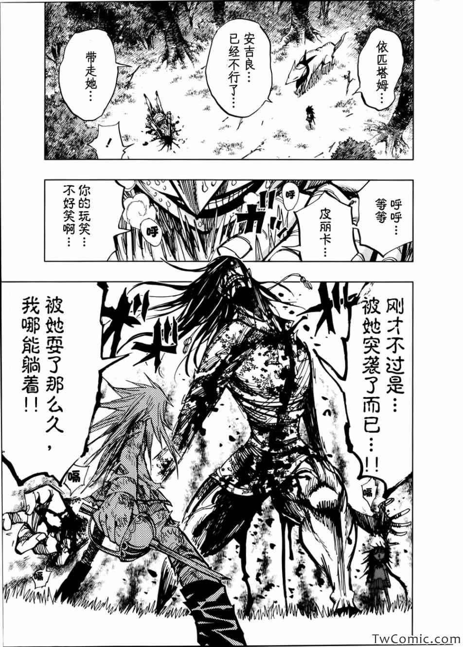 《螺旋卷鈎生》漫画 064集