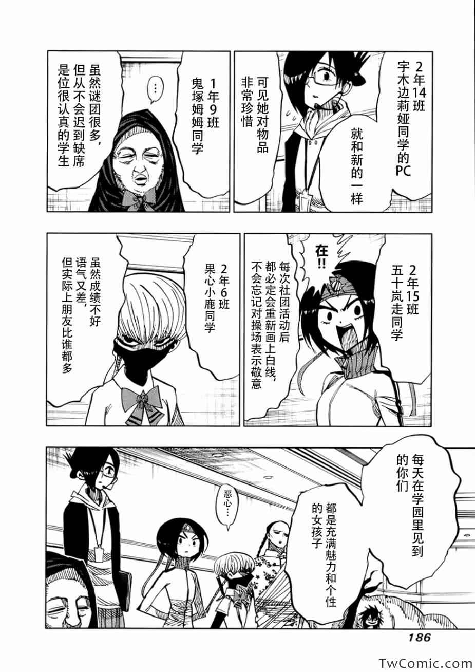 《螺旋卷鈎生》漫画 057集