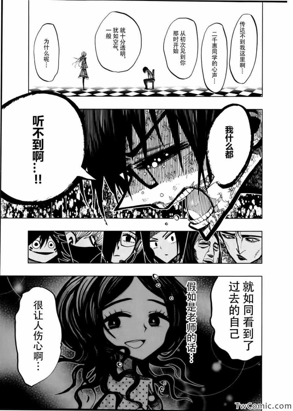 《螺旋卷鈎生》漫画 057集