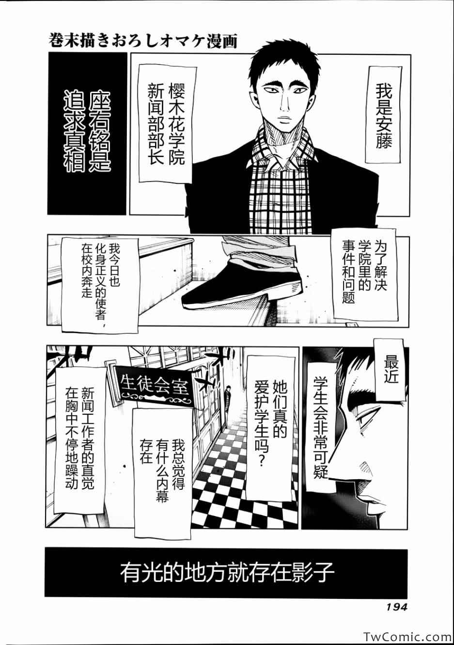 《螺旋卷鈎生》漫画 057集