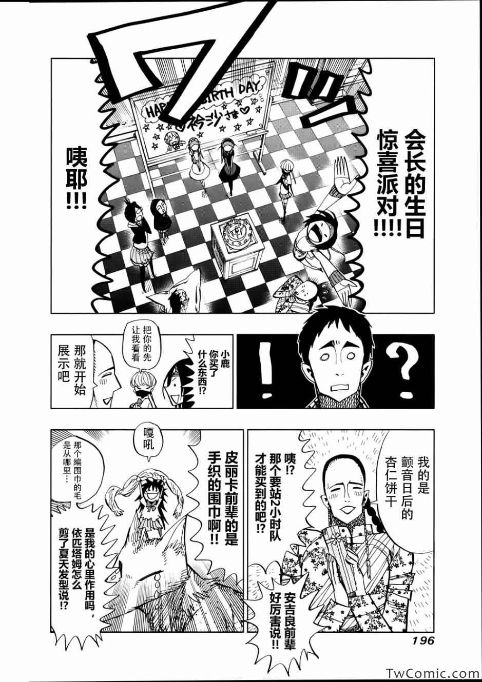 《螺旋卷鈎生》漫画 057集