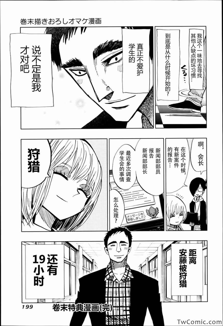 《螺旋卷鈎生》漫画 057集