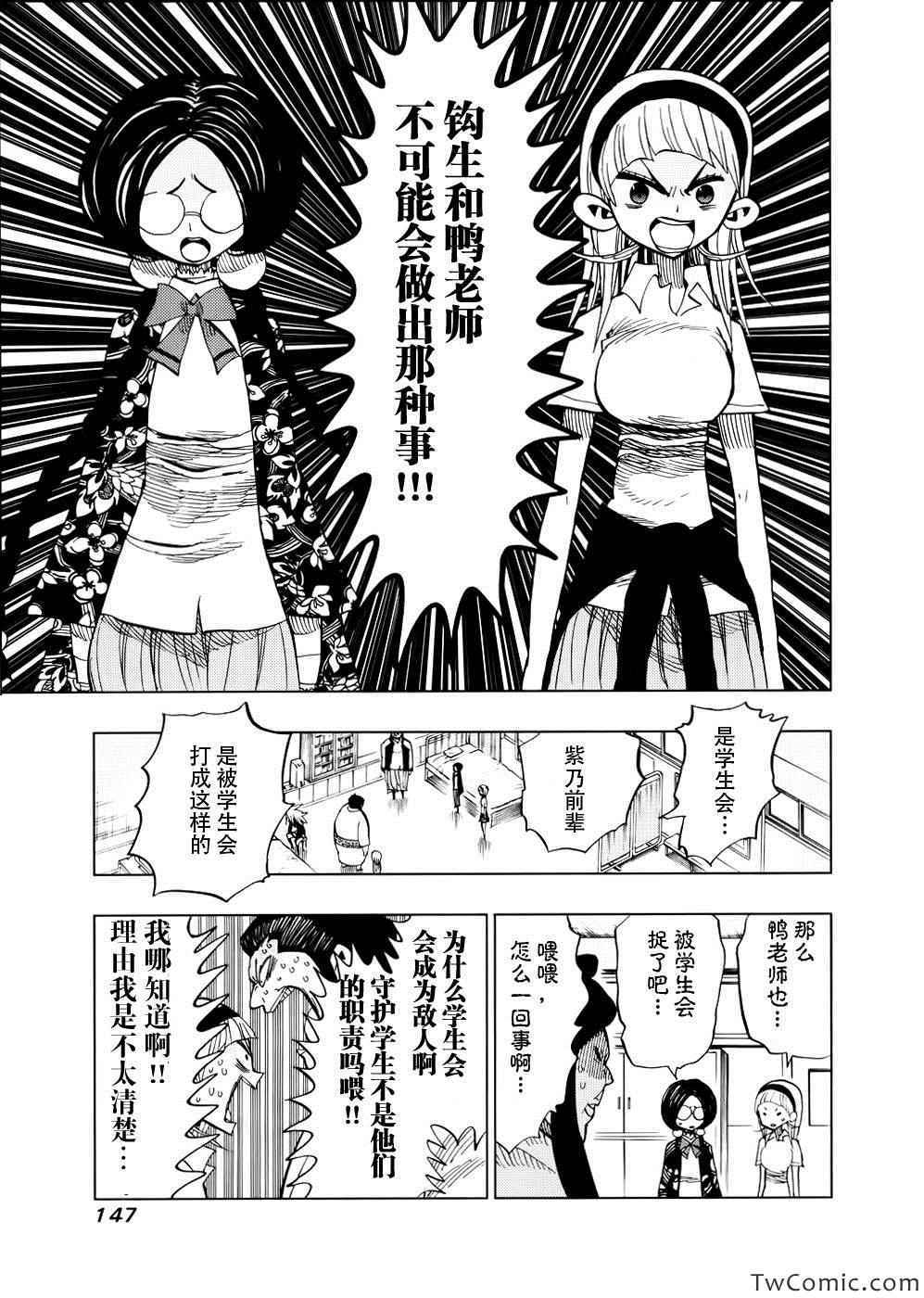 《螺旋卷鈎生》漫画 055集