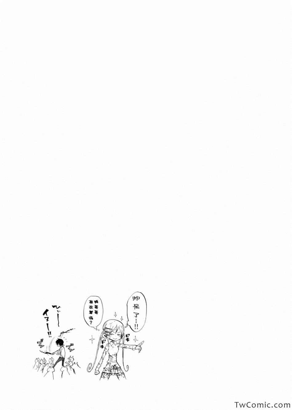 《螺旋卷鈎生》漫画 051集