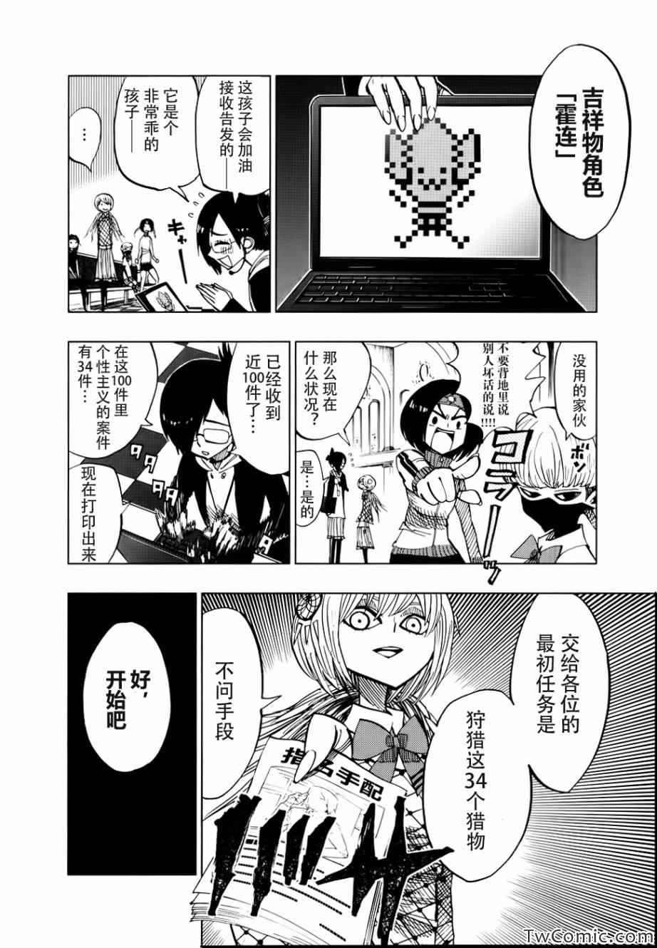 《螺旋卷鈎生》漫画 049集