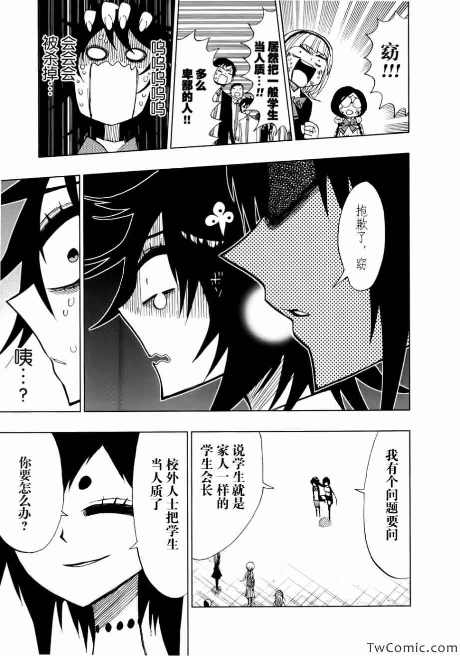 《螺旋卷鈎生》漫画 042集