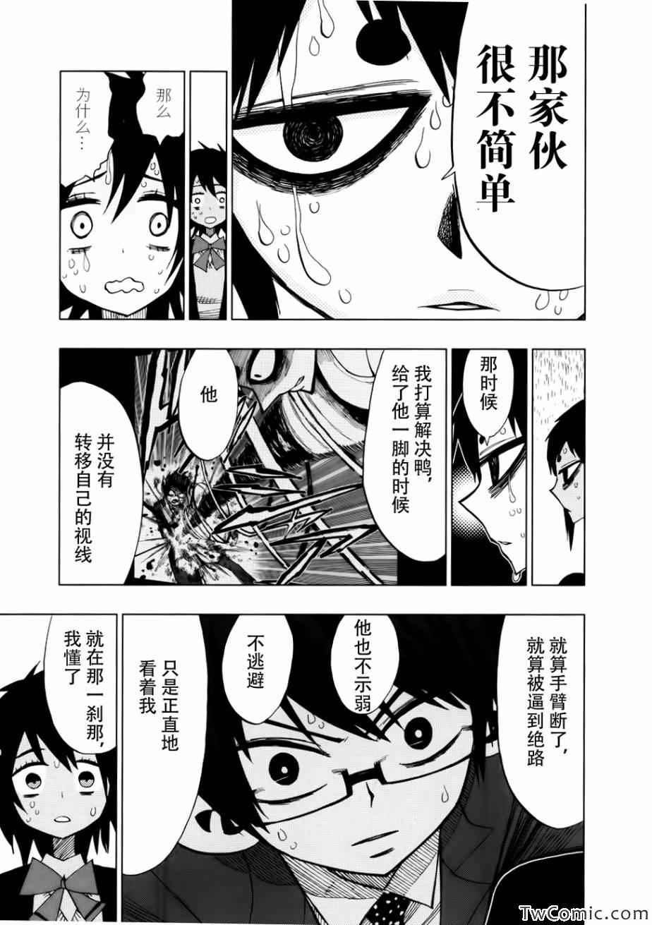 《螺旋卷鈎生》漫画 042集