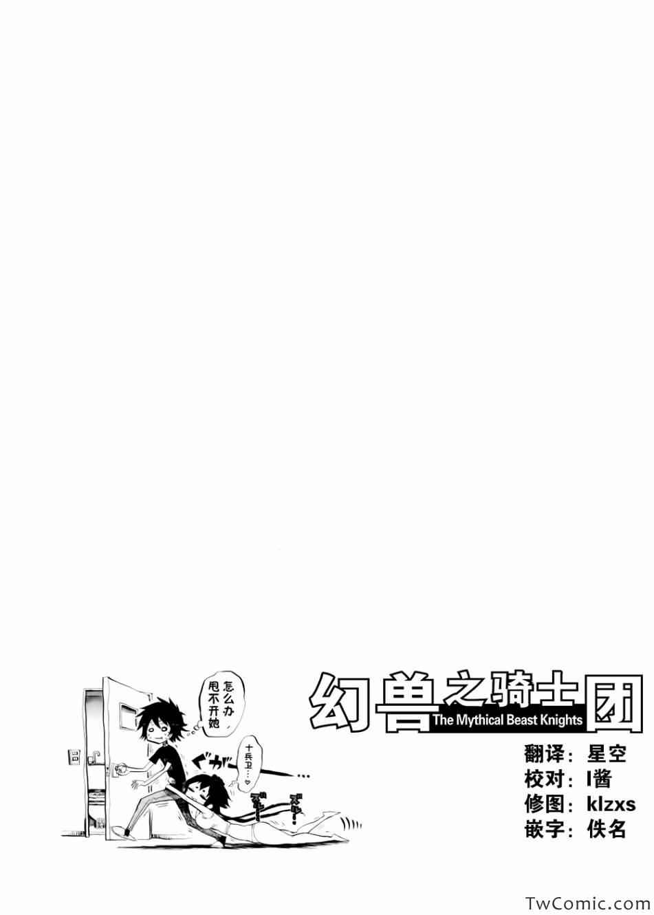 《螺旋卷鈎生》漫画 042集
