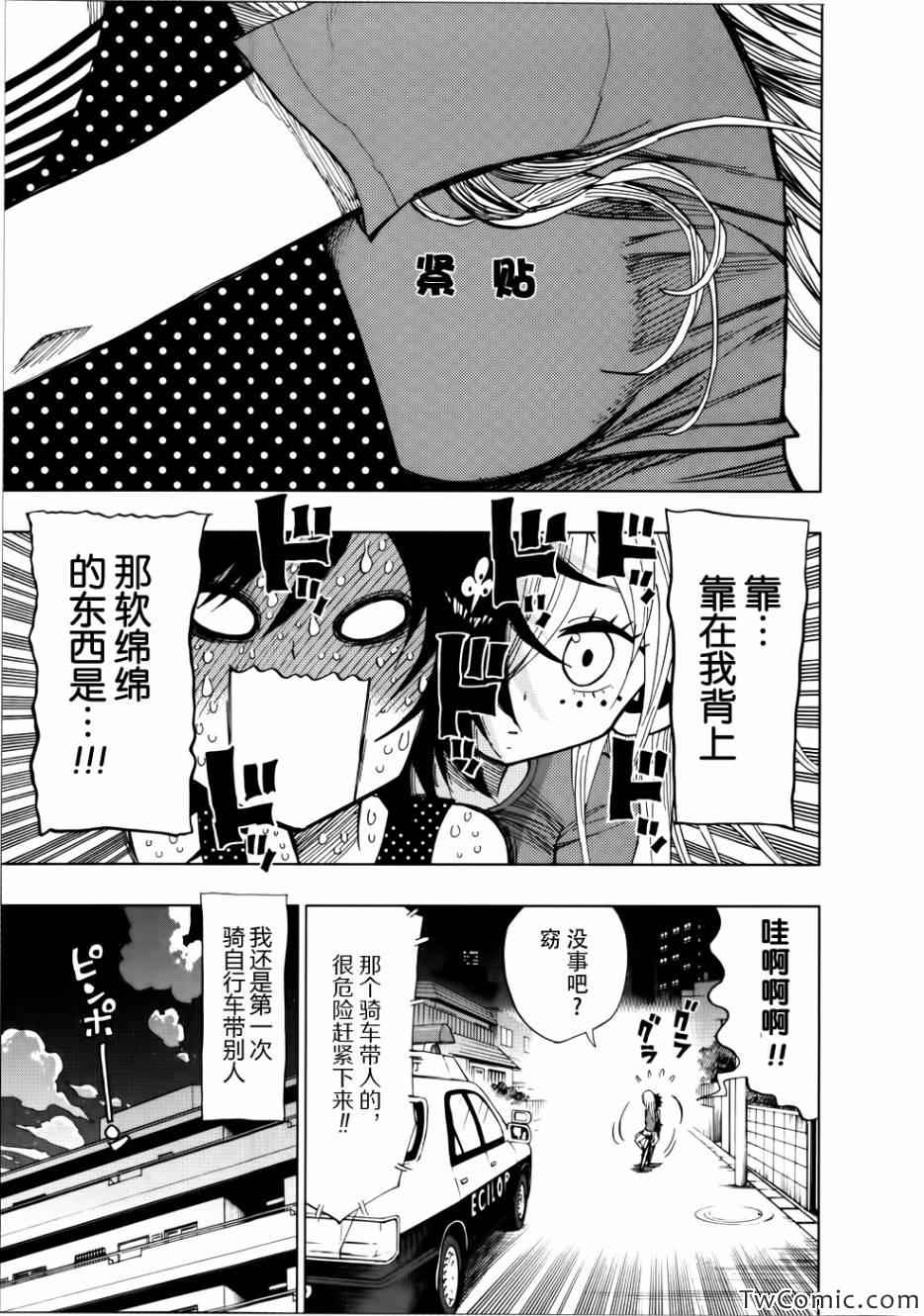 《螺旋卷鈎生》漫画 036集