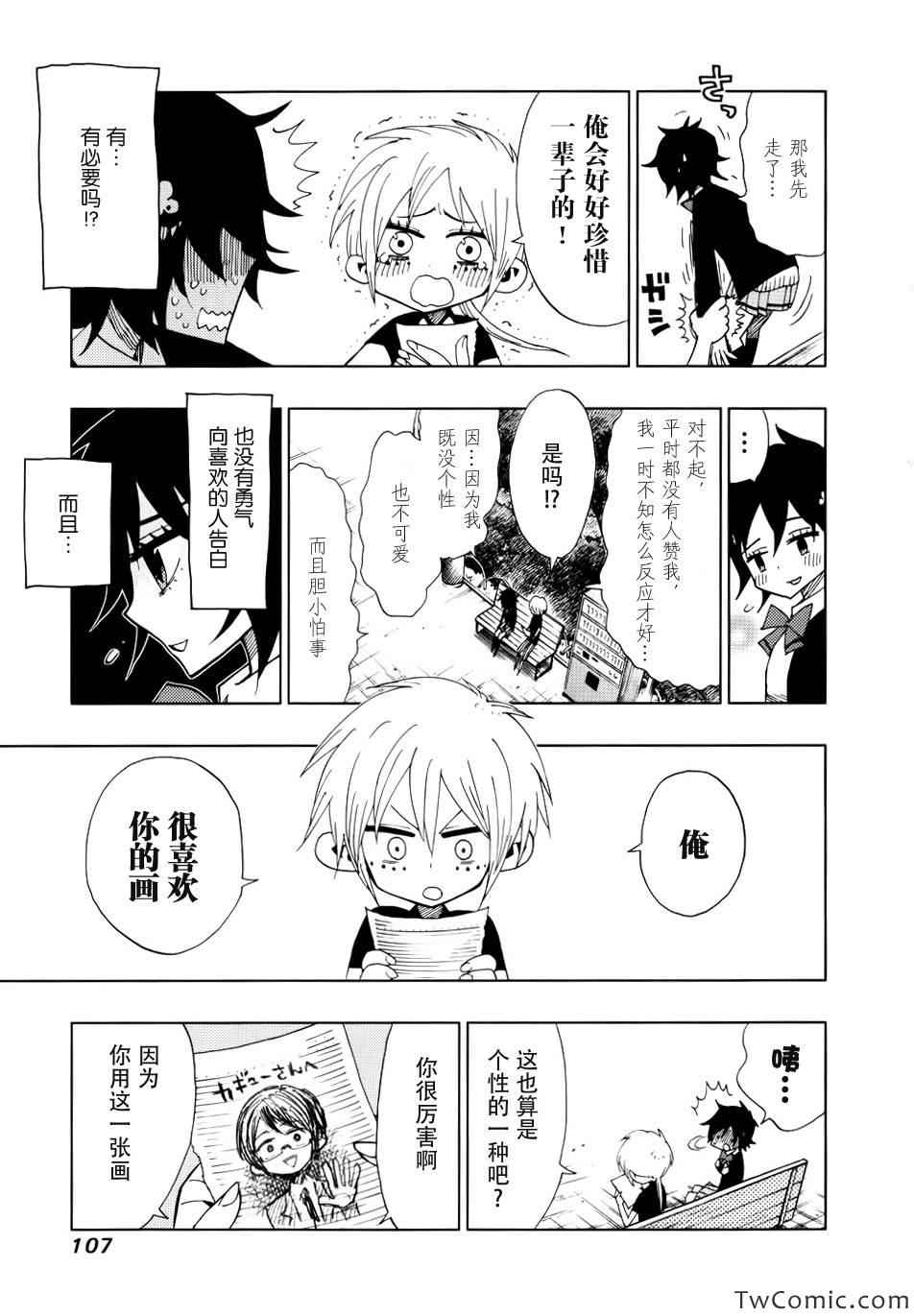 《螺旋卷鈎生》漫画 033集