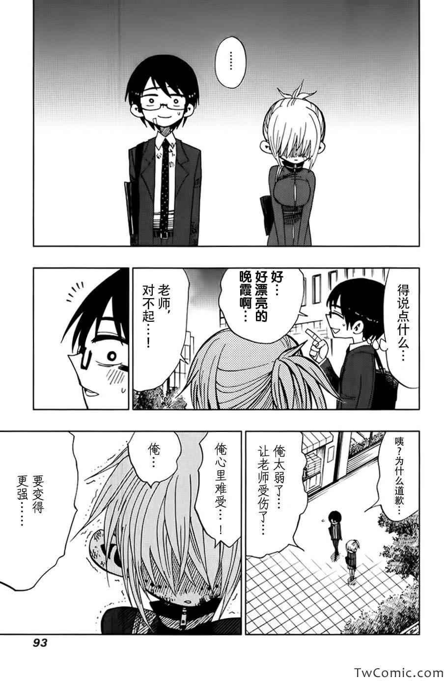 《螺旋卷鈎生》漫画 032集