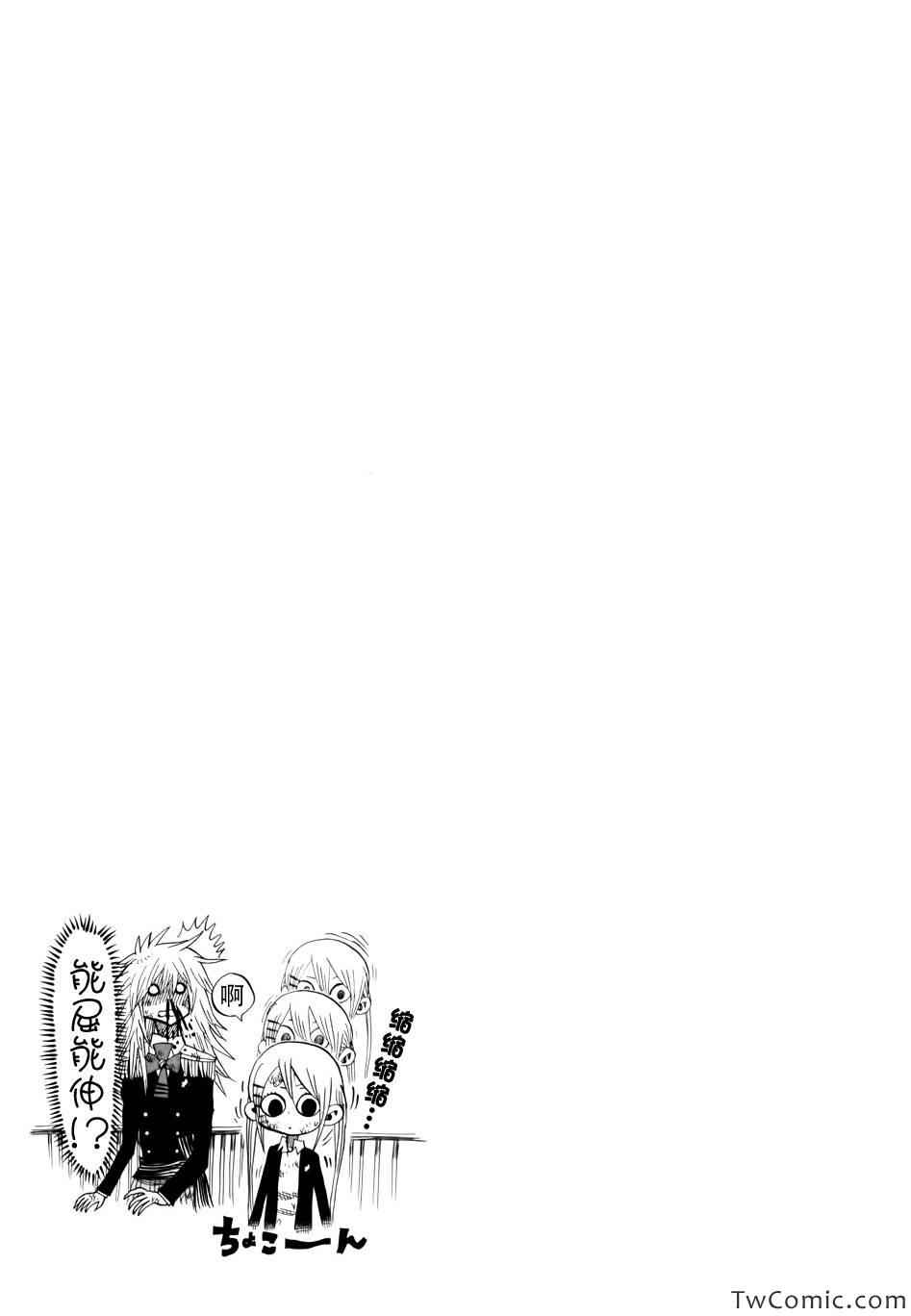 《螺旋卷鈎生》漫画 032集