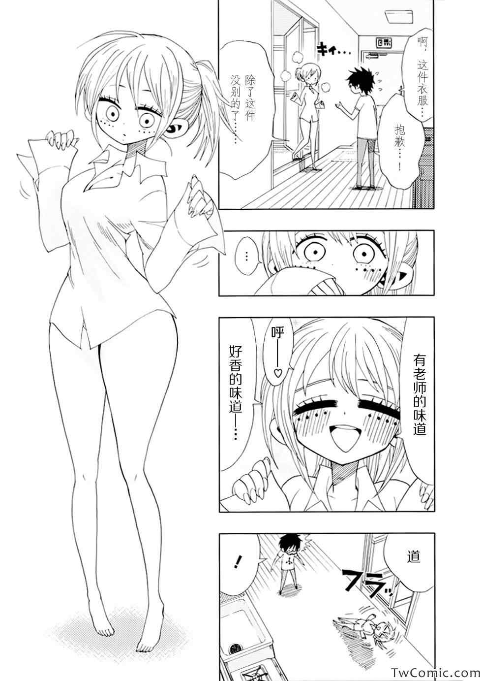 《螺旋卷鈎生》漫画 021集