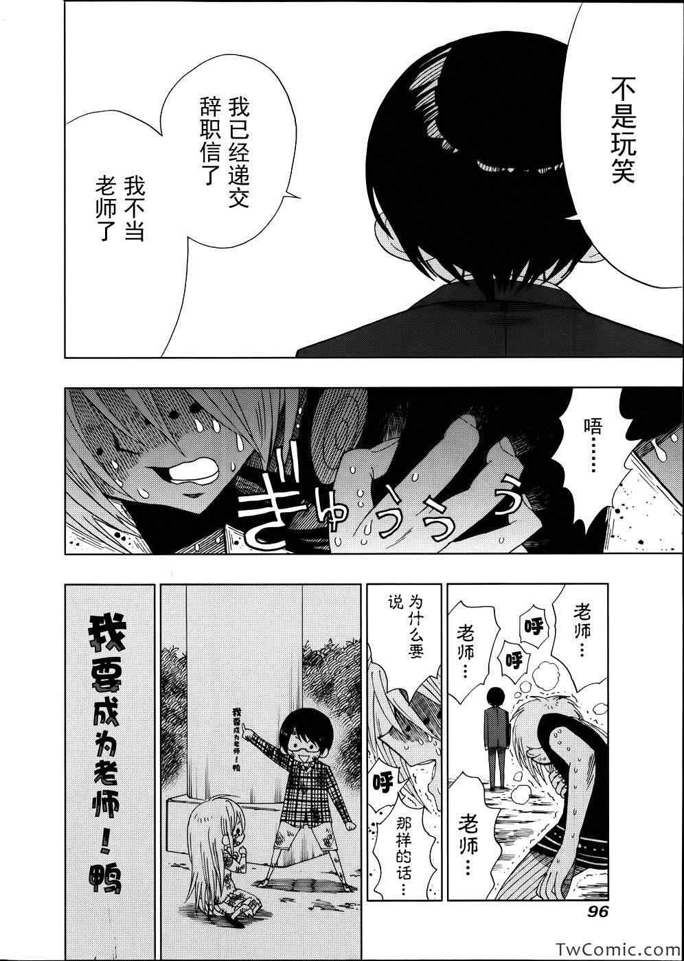 《螺旋卷鈎生》漫画 012集