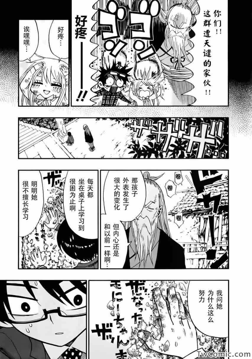 《螺旋卷鈎生》漫画 003集