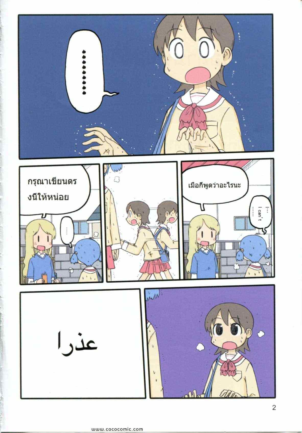 《日常》漫画 06卷