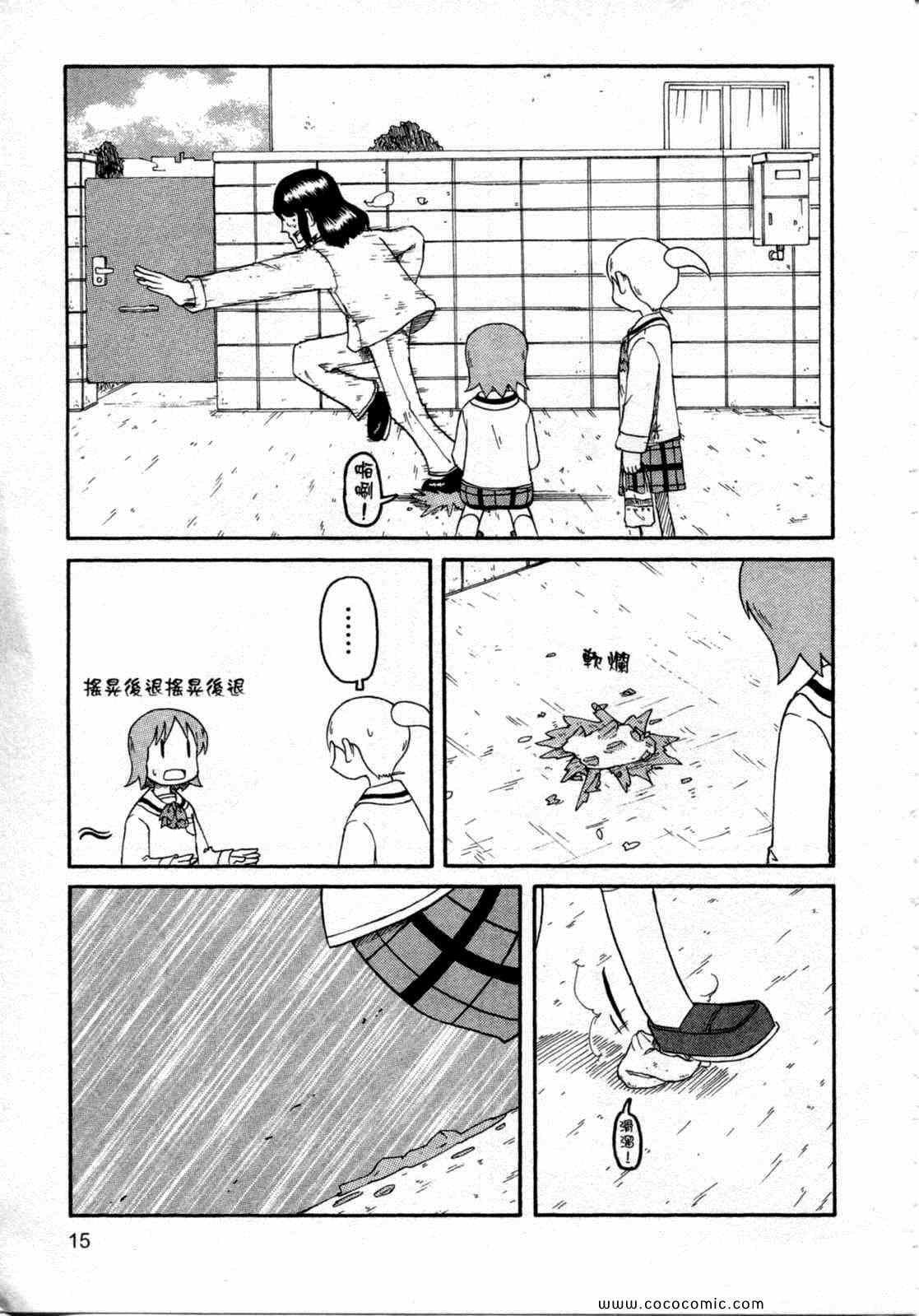 《日常》漫画 06卷