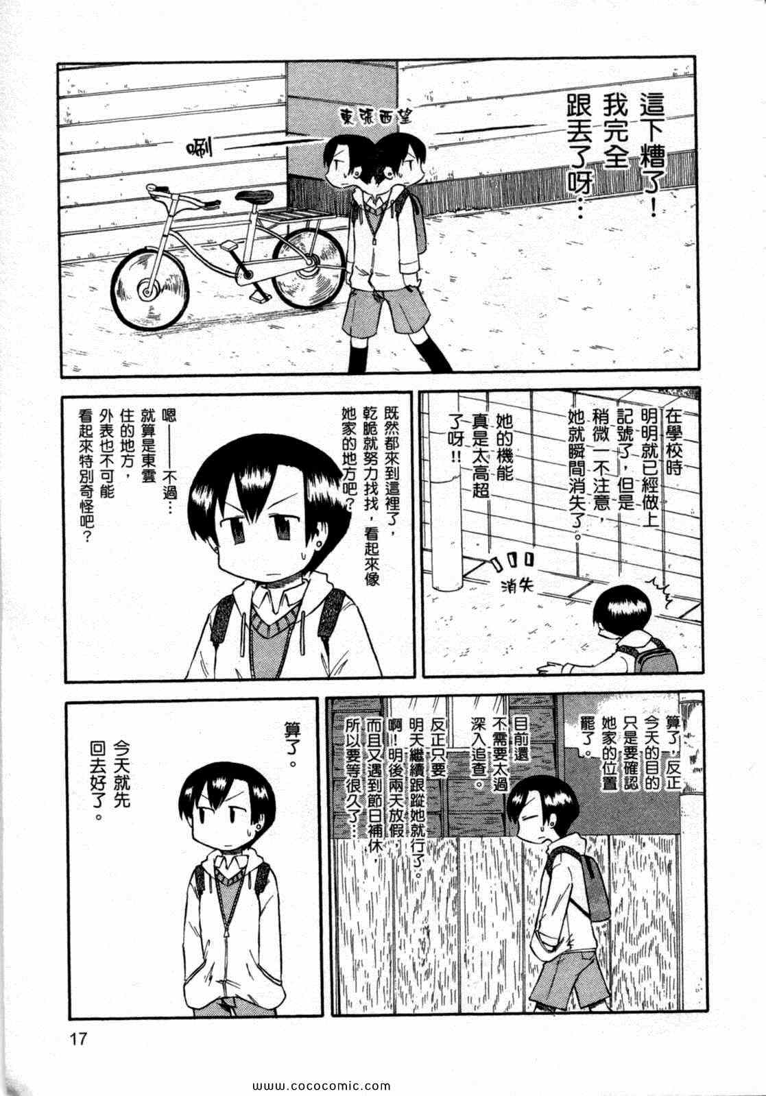 《日常》漫画 06卷