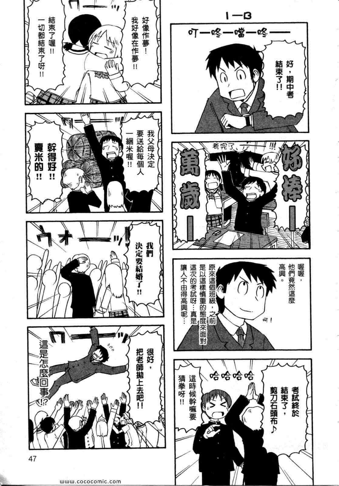 《日常》漫画 06卷