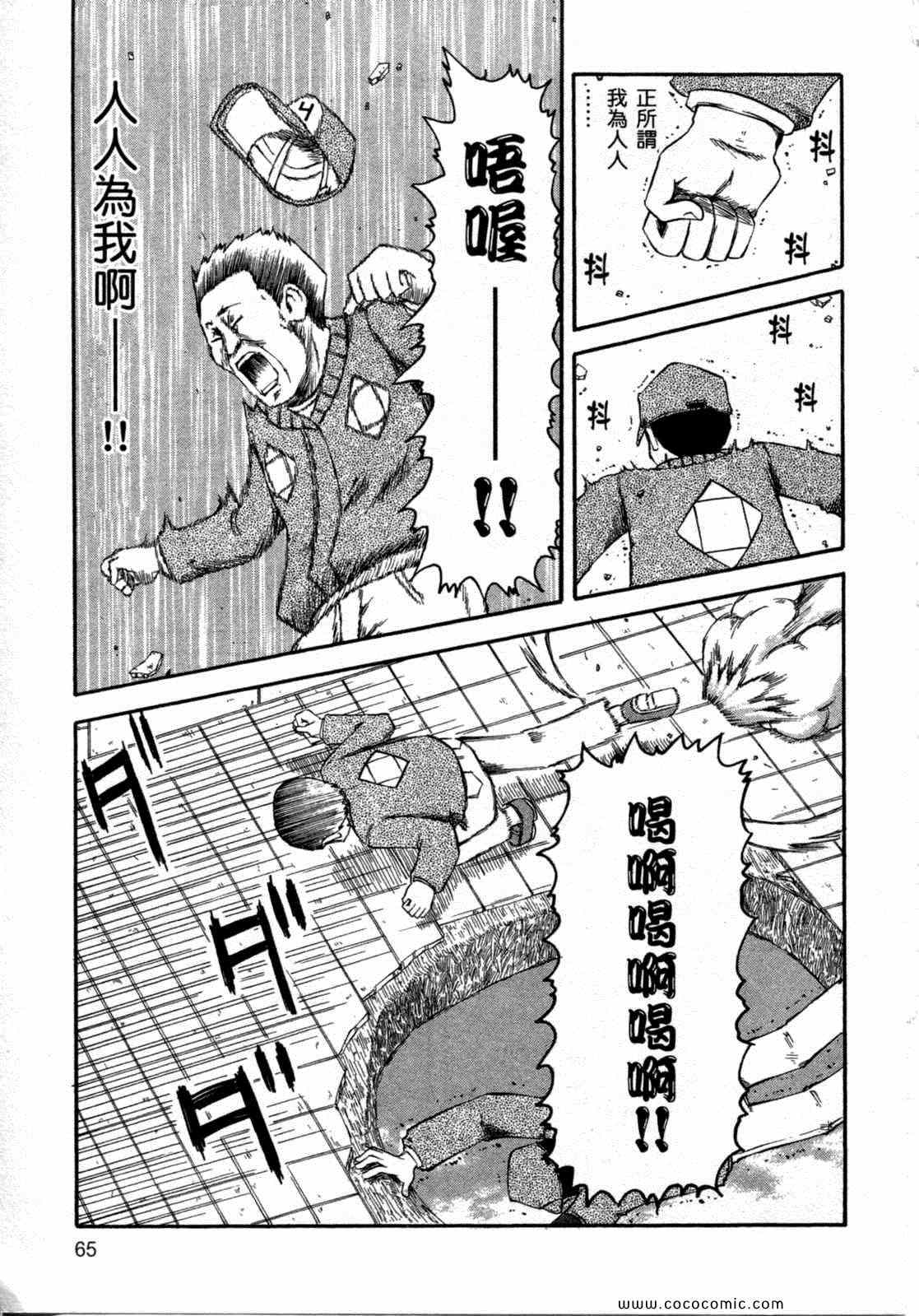 《日常》漫画 06卷