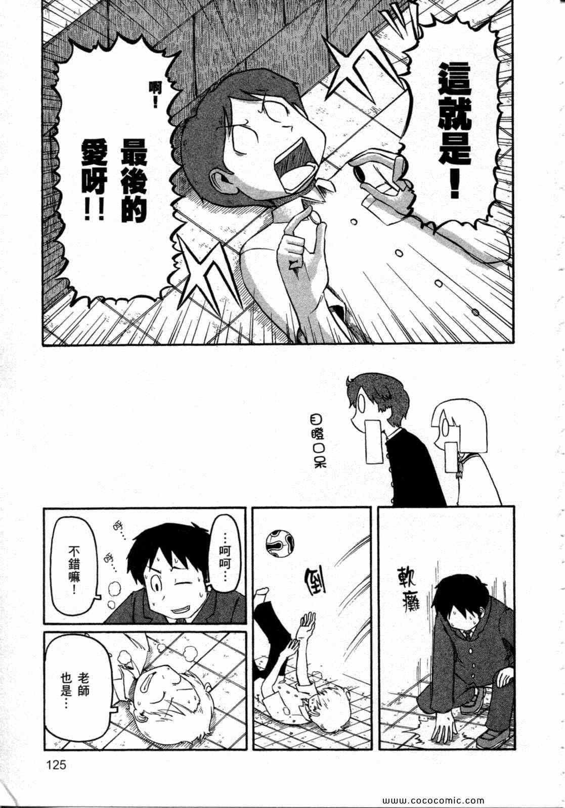 《日常》漫画 06卷