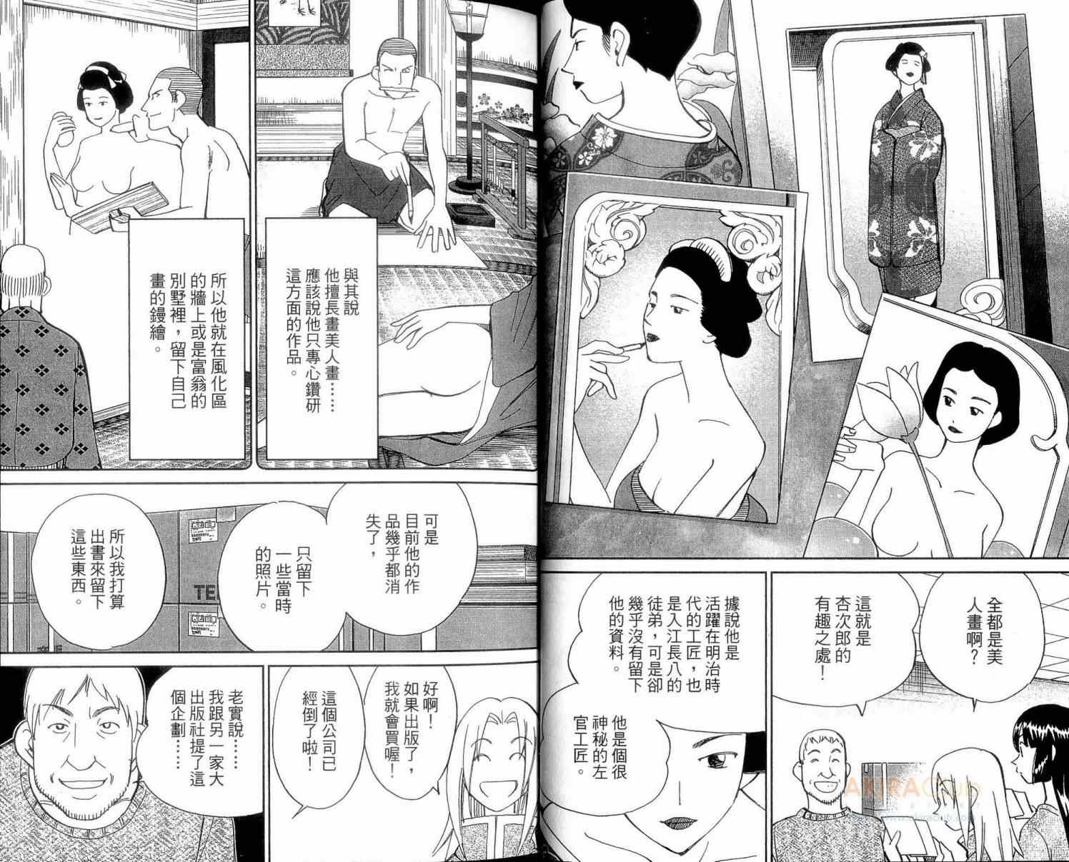 《C.M.B.森罗博物馆之事件目录》漫画 森罗博物馆之事件目录23卷