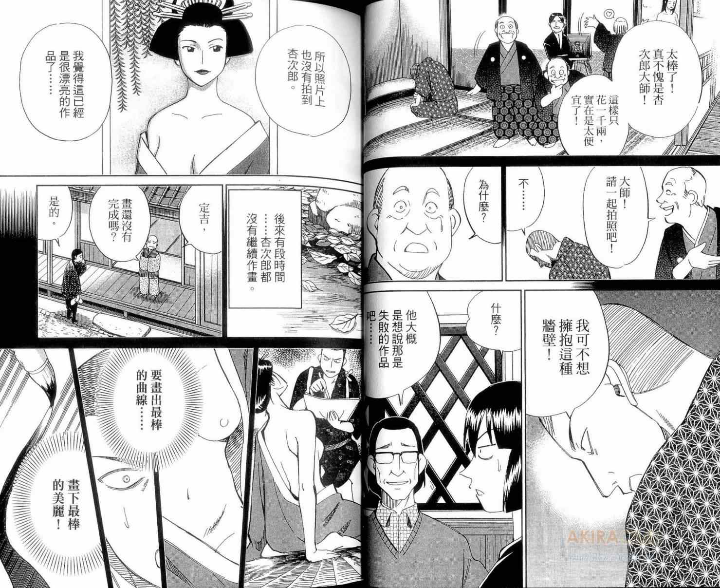 《C.M.B.森罗博物馆之事件目录》漫画 森罗博物馆之事件目录23卷