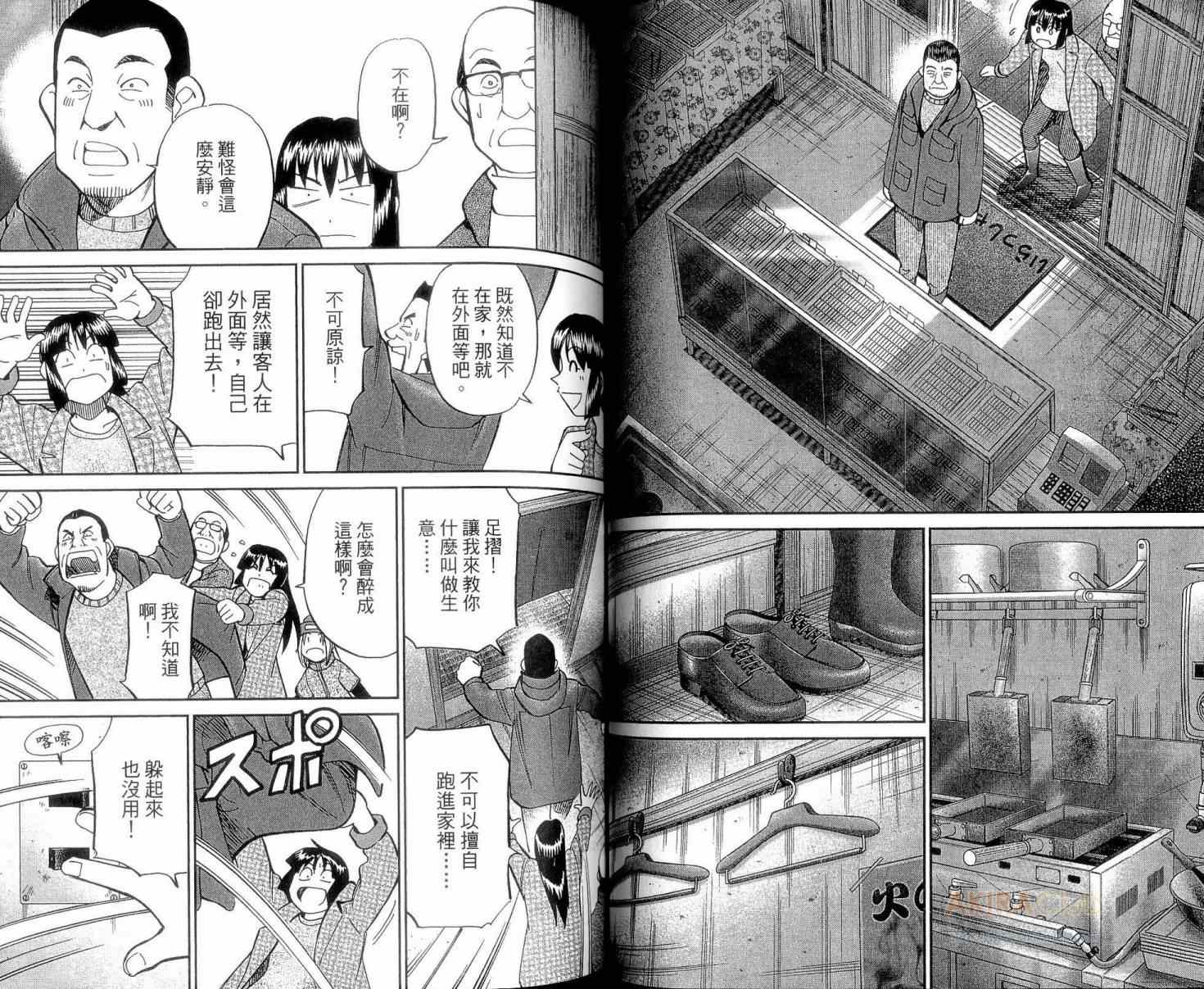 《C.M.B.森罗博物馆之事件目录》漫画 森罗博物馆之事件目录23卷